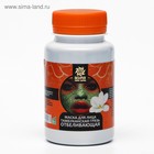 Маска для лица "Тамбуканская грязь" отбеливающая, 150 мл, "Бизорюк" - Фото 6