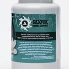 Маска для лица "Тамбуканская грязь" омоложение, 150 мл, "Бизорюк" - Фото 5