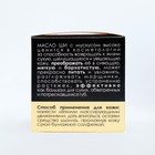 Масло "Ши" и белый мускус, 30 мл, "Бизорюк" - Фото 3