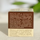 Масло "Ши" и белый мускус, 30 мл, "Бизорюк" - Фото 5