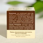 Масло "Ши" и белый мускус, 30 мл, "Бизорюк" - Фото 8