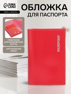 Обложка для паспорта, натуральная кожа, тиснение, розовая - Фото 1