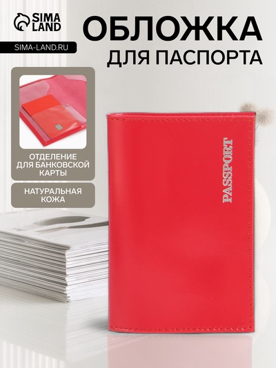 Обложка для паспорта, натуральная кожа, тиснение, розовая