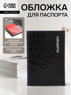Обложка для паспорта, тиснение, натуральная кожа, чёрная - Фото 1