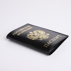 Обложка для паспорта, цвет чёрный - фото 8289864