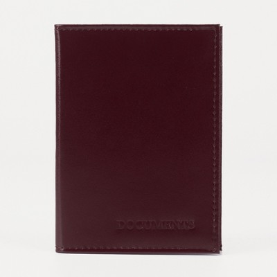 Обложка для автодокументов, цвет бордовый