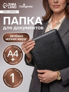 Папка деловая, искусственная кожа, для бумаг, 360×260×30 мм, с металлическим прижимом, 6Д07 «Люкс » чёрная - Фото 2