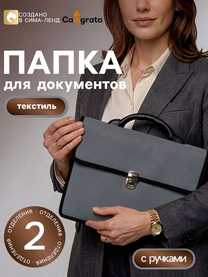 Портфель деловой 350 х 260 х 100 мм, текстильный, 2 отделения, К 1С11 "Выборг", серый - Фото 1