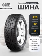 Шина зимняя нешипуемая Gislaved Soft Frost 200 225/40 R=18 92T 1640098
