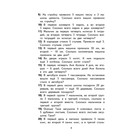 «2000 задач и примеров по математике, 1-4 классы», Узорова О. В., Нефёдова Е. А. - фото 9514946