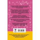 «2000 задач и примеров по математике, 1-4 классы», Узорова О. В., Нефёдова Е. А. - фото 9514947