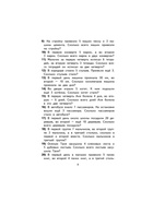 Пособие «2000 задач и примеров по математике» 1 - 4 классы, Узорова О.В., Нефёдова Е.А. - Фото 5