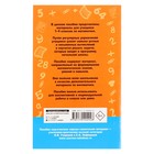 2500 задач по математике. 1-4 класс. Узорова О. В., Нефёдова Е. А. - Фото 2