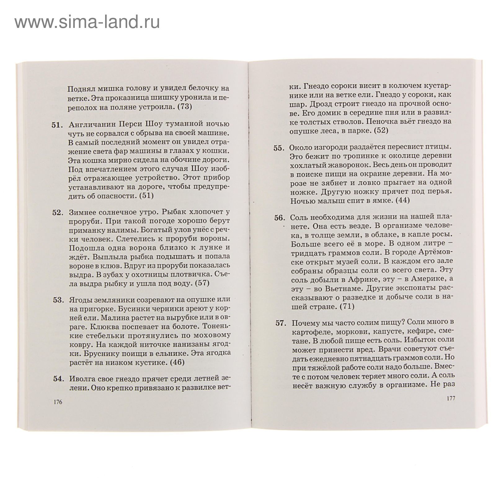 Большой сборник диктантов по русскому языку. 1-4 класс. Узорова О.В.,  Нефедова Е.А.