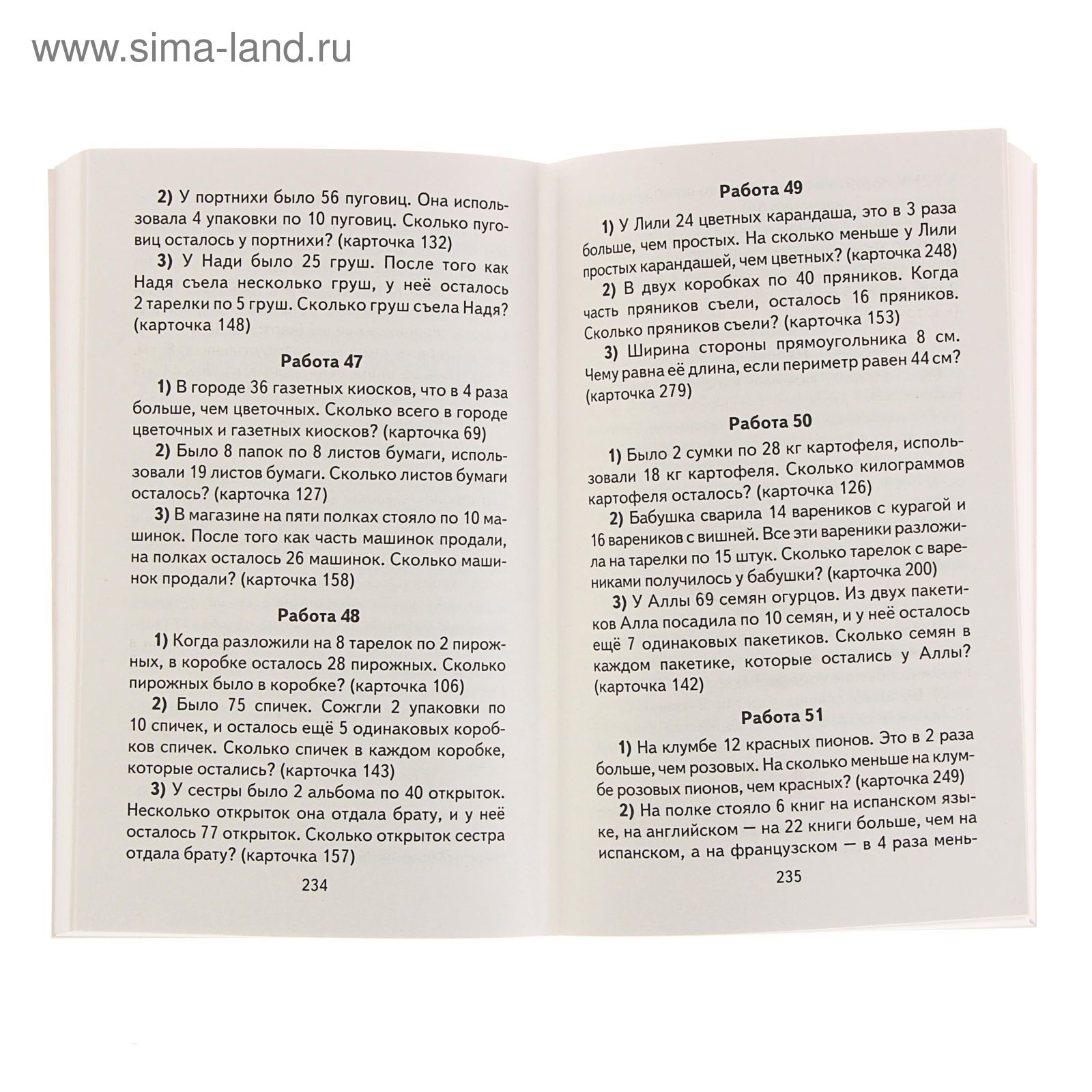 Полный сборник задач по математике. 3 класс. Все типы задач. Контрольные  работы. Карточки для работы над ошибками. Ответы. Узорова О.В., Нефёдова  Е.А.