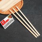 Набор шампуров Доляна, 30 см, 20 шт., бамбук - Фото 2