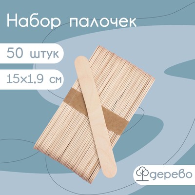 Палочки для мороженого, 15×1.9 см, 50 шт., дерево