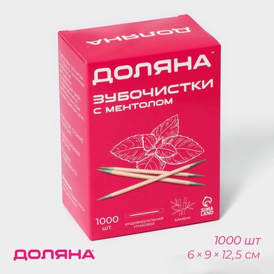 Зубочистки с ментолом Доляна, в индивидуальной полиэтиленовой упаковке, 1000 шт.