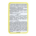 Настольная игра "Волшебный сундучок. Найди противоположности" №2, цвет синий - Фото 3