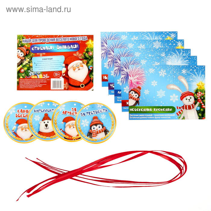 Набор для проведения Нового года «Отмечаем-выпиваем 18+» - Фото 1