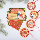 Набор для проведения Нового года «В кругу семьи» - Фото 1