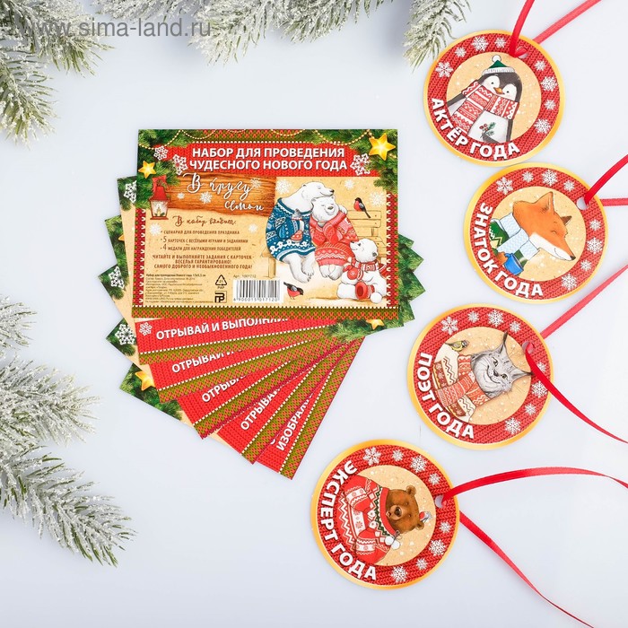 Набор для проведения Нового года «В кругу семьи» - Фото 1