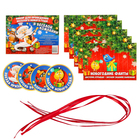 Набор для проведения Нового года «В веселой компании» - Фото 1