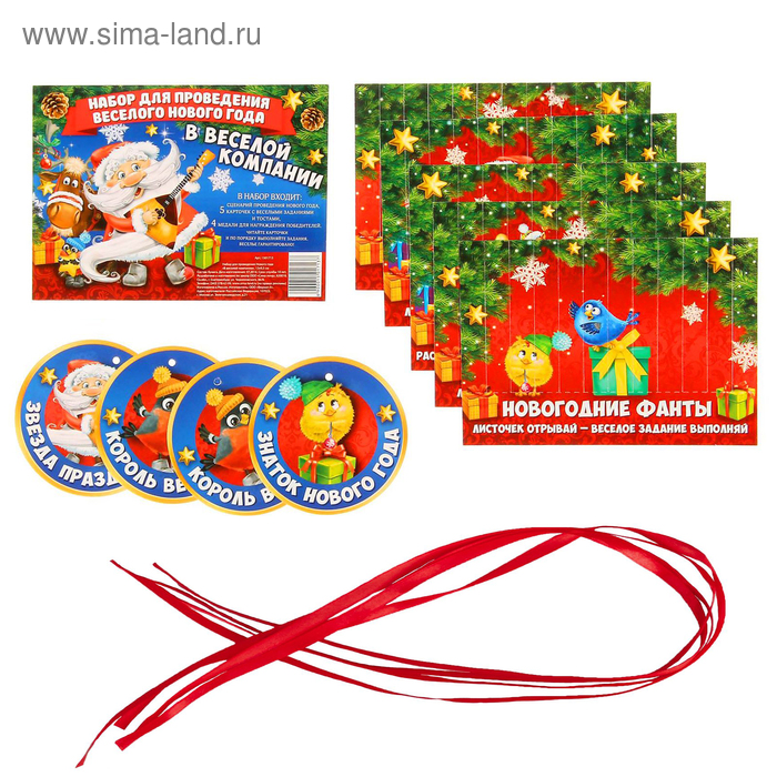 Набор для проведения Нового года «В веселой компании» - Фото 1
