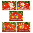 Набор для проведения Нового года «В веселой компании» - Фото 2