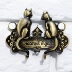 Ключница настенная «Счастья в дом», 9×7.1 см - Фото 2