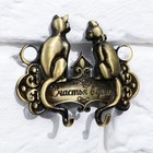 Ключница настенная «Счастья в дом», 9×7.1 см - Фото 3