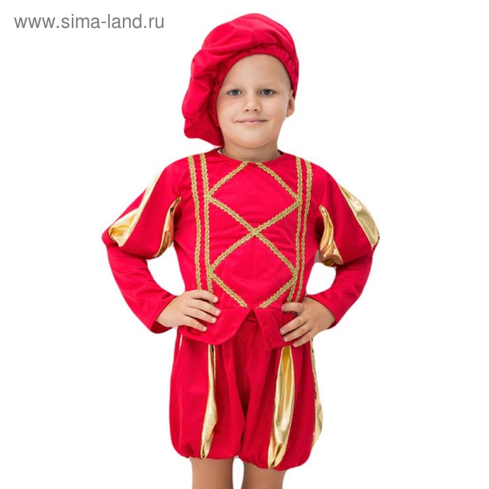 Карнавальный костюм "Принц", берет, кофта, шорты, 5-7 лет, рост 122-134 см - Фото 1