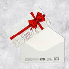 Конверт для денег "Подарок для тебя" белый фон, 16,5 х 8 см - фото 9229380