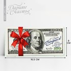 Конверт для денег «С Днём Рождения» доллары - фото 10214789