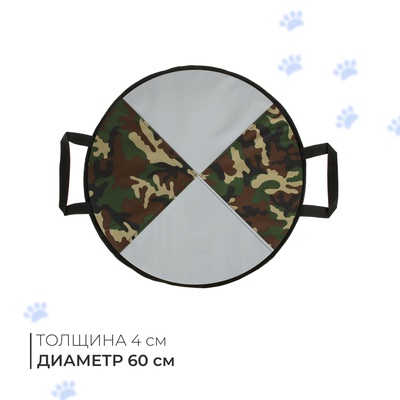 Ледянка мягкая, d=60 см, толщина 4 см, с ручками, цвет МИКС