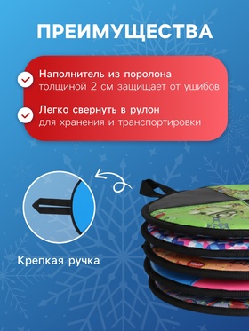 Ледянка мягкая, d=33 см, толщина 2 см, с ручкой, цвет МИКС