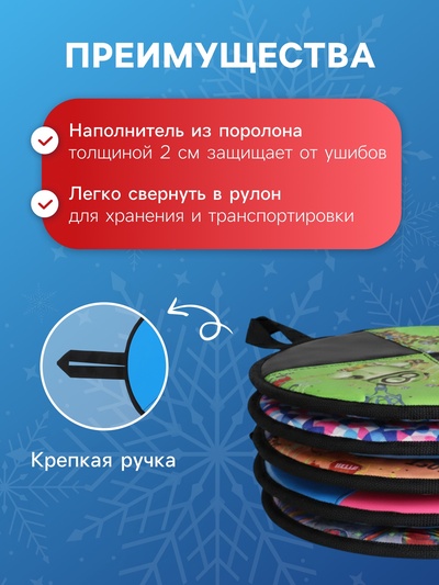 Ледянка мягкая Snow Cat, d=33 см, толщина 2 см, с ручкой, МИКС