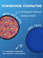 Ледянка мягкая, d=33 см, толщина 2 см, с ручкой, цвет МИКС - Фото 3