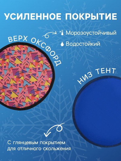 Ледянка мягкая Snow Cat, d=33 см, толщина 2 см, с ручкой, МИКС