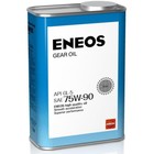 Масло трансмиссионное ENEOS GEAR GL-5 75W-90, минеральное, 1 л - фото 306823599