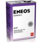 Масло трансмиссионное ENEOS ATF DEXRON-II, минеральное, 4 л - фото 297809881