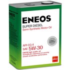 Масло моторное ENEOS CG-4 5W-30, полусинтетическое, 4 л - фото 301516978