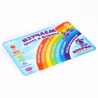 Коврик для лепки «Изучаем формы и цвета», формат A5 - Фото 2