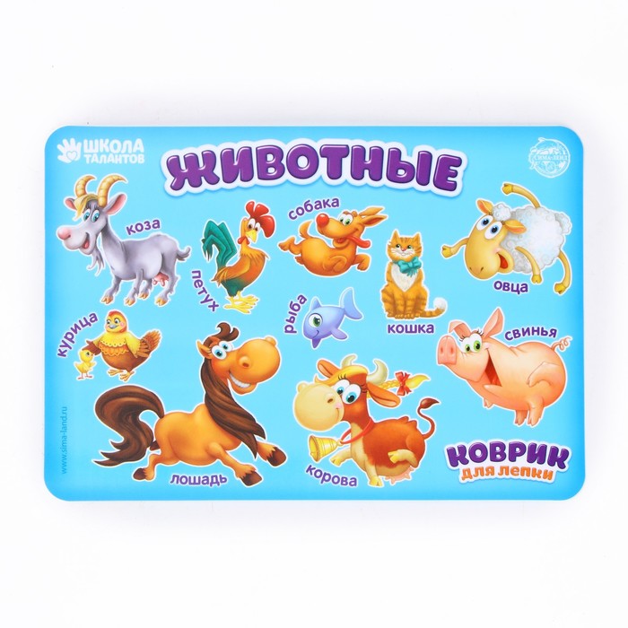 Коврик для лепки «Животные», формат A5 - Фото 1