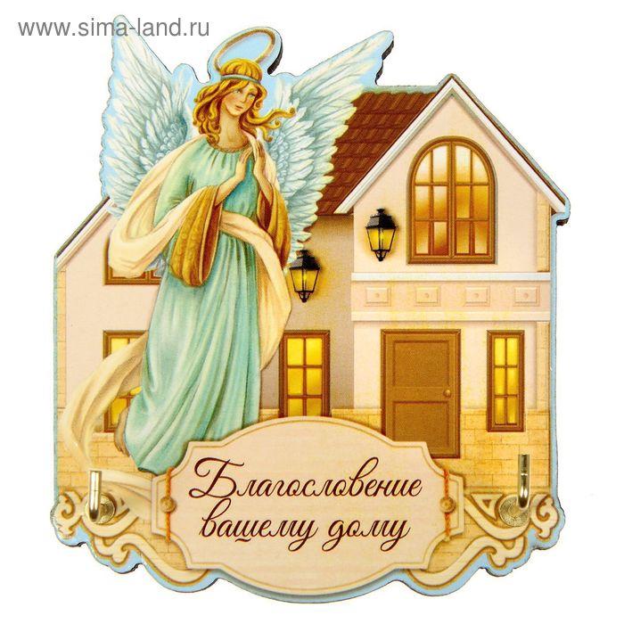 Ключница с ангелом "Благословение вашему дому" - Фото 1
