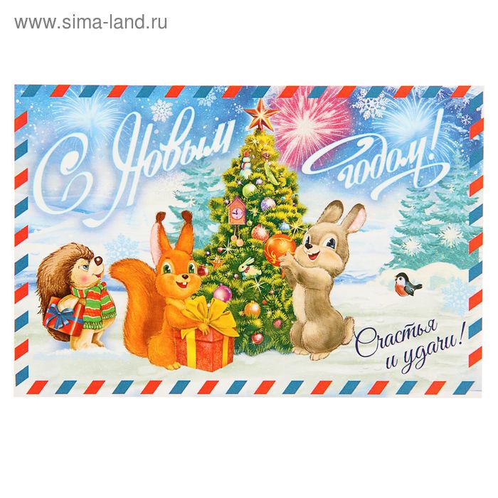 Наклейка на бутылку «Шампанское Новогоднее», размер 12 х 8 см. - Фото 1