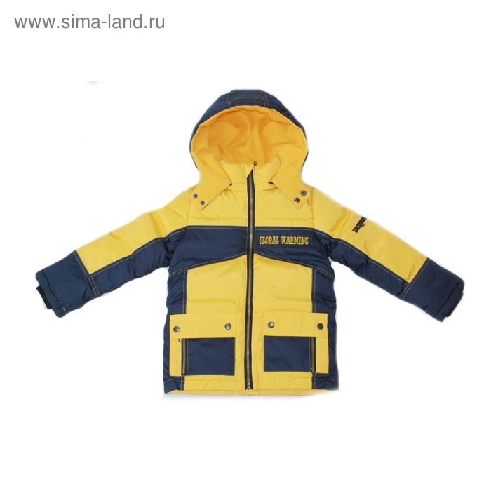 Куртка для мальчика "Элвис", рост 110 см (56), цвет жёлтый 11-042 - Фото 1