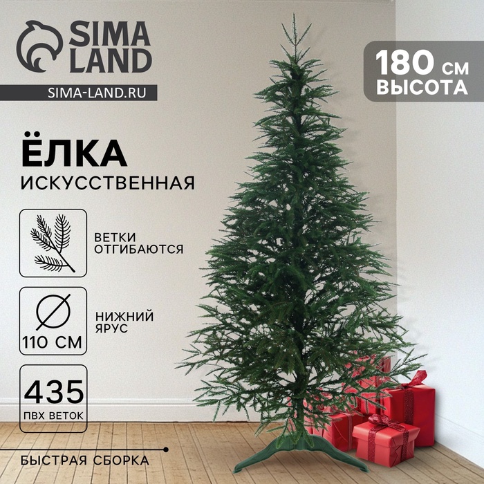 Искусственная ёлка литая «Альпийская», 180 см, d нижнего яруса 110 см, 435 веток отгибаются - Фото 1