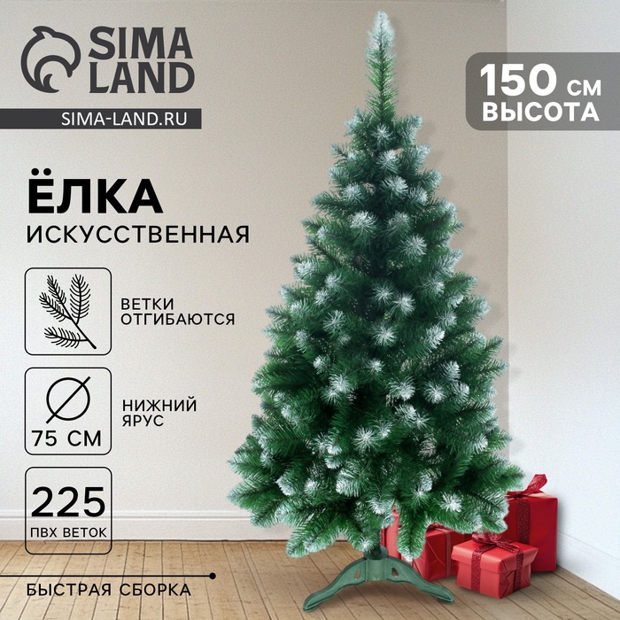 Искусственная ёлка с инеем «Королева белоснежная», премиум 150 см, d нижнего яруса 75 см, ПВХ 225 веток отгибаются - Фото 1