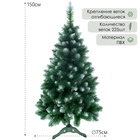 Искусственная ёлка с инеем «Королева белоснежная», премиум 150 см, d нижнего яруса 75 см, ПВХ 225 веток отгибаются - Фото 2